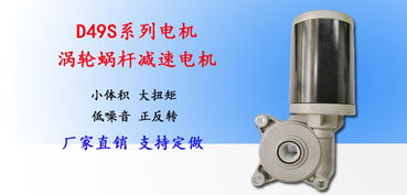 廠家直銷電子升降桌直流減速電機(jī)及其輔件 性能、定制與選購(gòu)指南