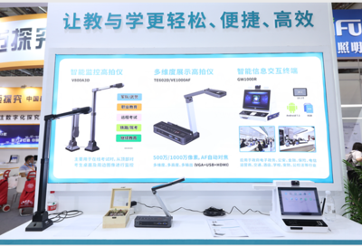 新良田攜AI人工智能高拍儀驚艷亮相第79屆教育裝備展，引領辦公設備智慧革新